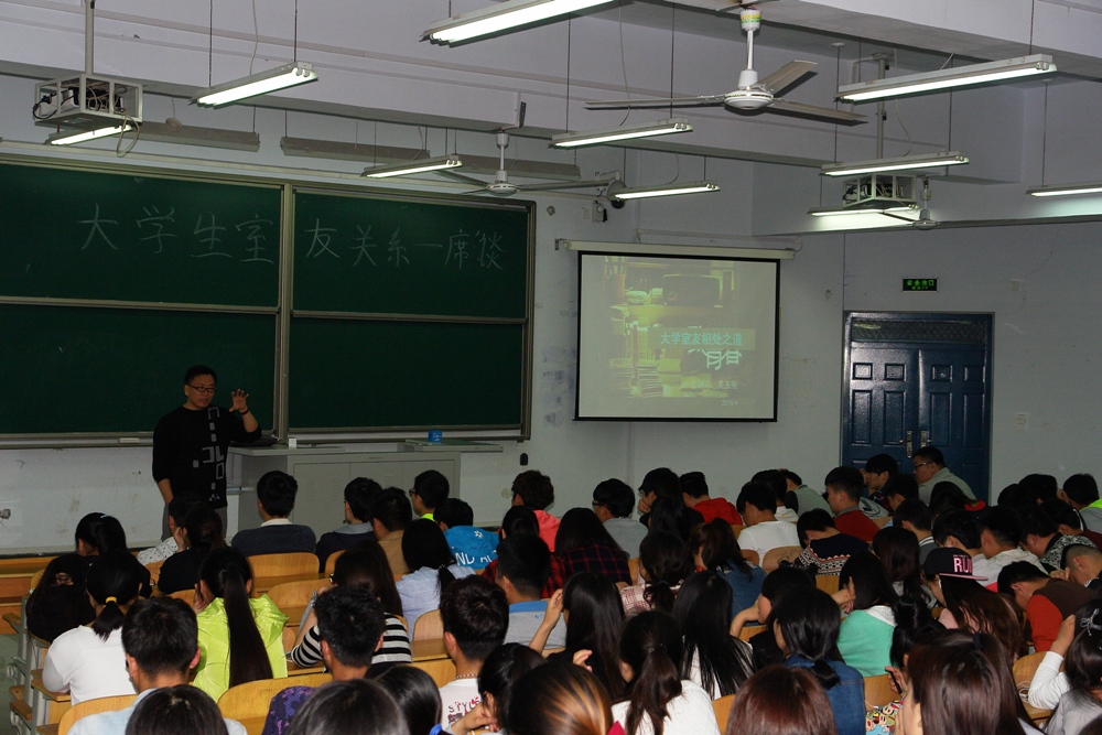 大学舍友相处之道